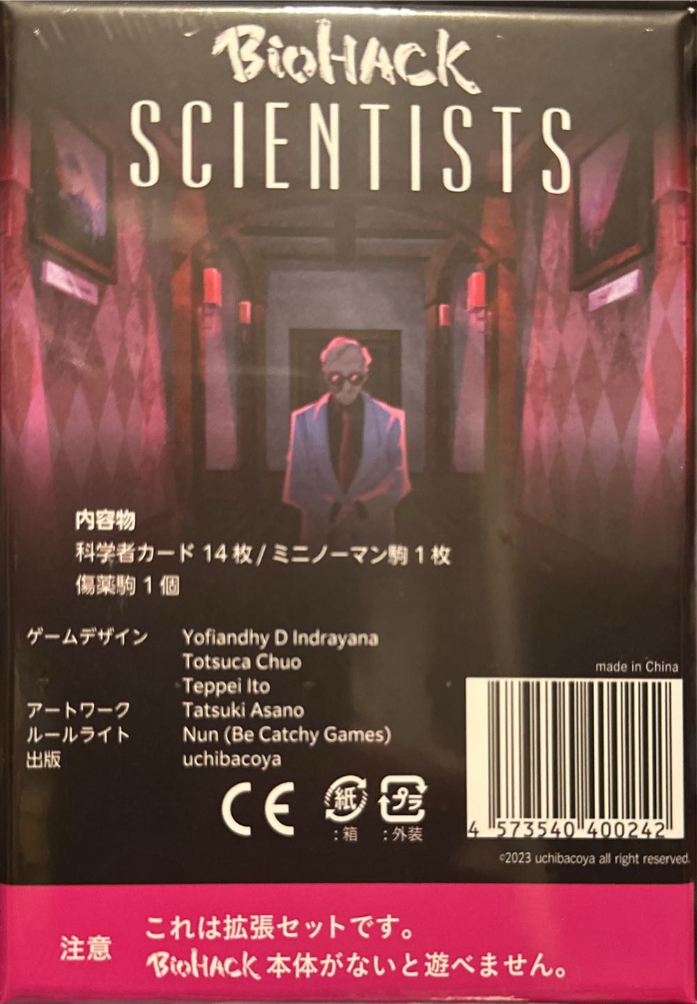 Biohack: Scientist Expansion  board game collectible [Barcode 4573540400242] - Main Image 2