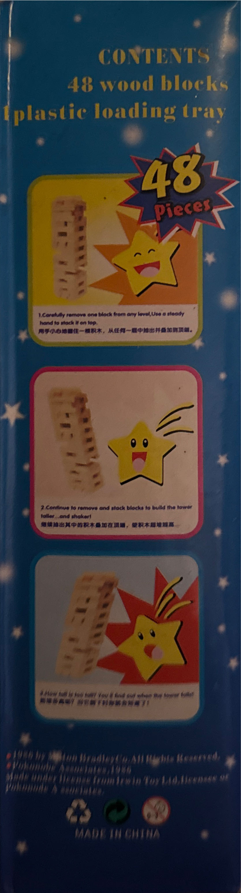 Wiss Toy Wooden Block Stacking Game  board game collectible [Barcode 6902307230545] - Main Image 2