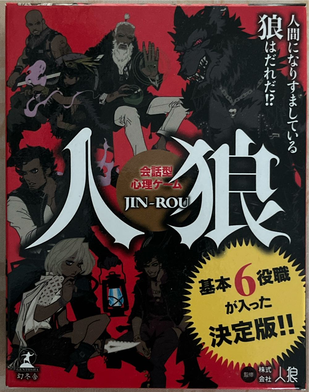 Expansion Go To Jail