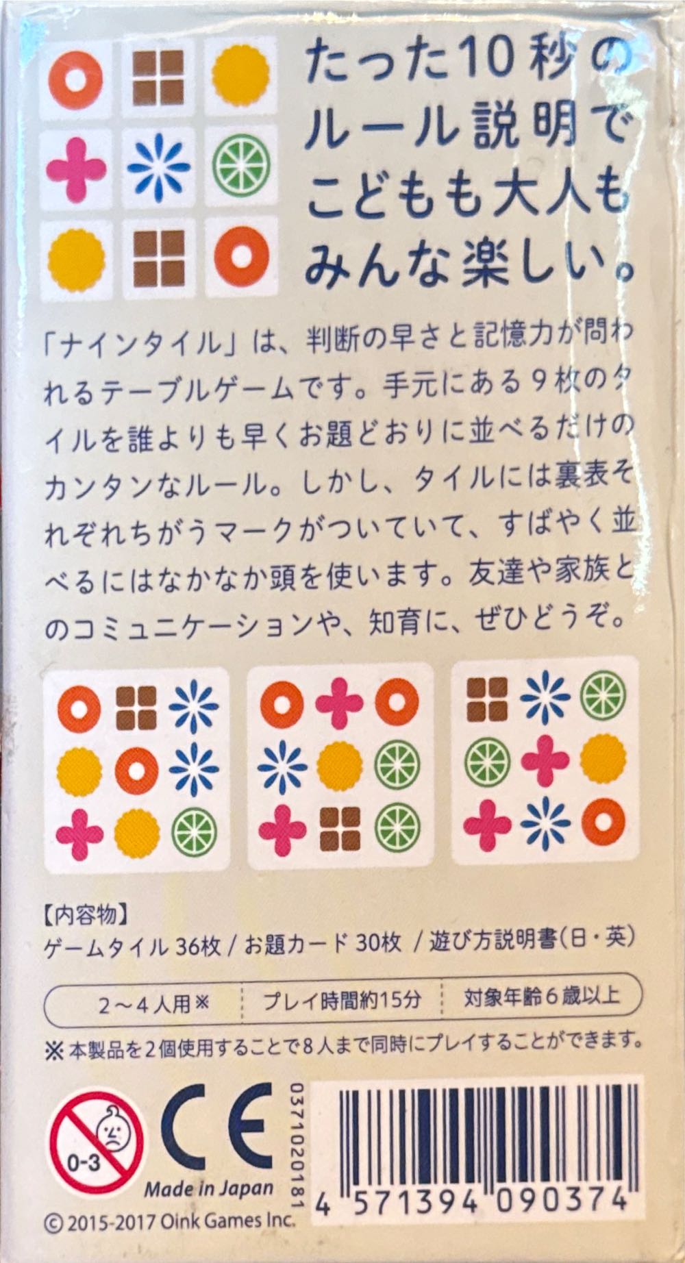 Nine Tiles - Japan Edition  (2-4) board game collectible [Barcode 4571394090374] - Main Image 2