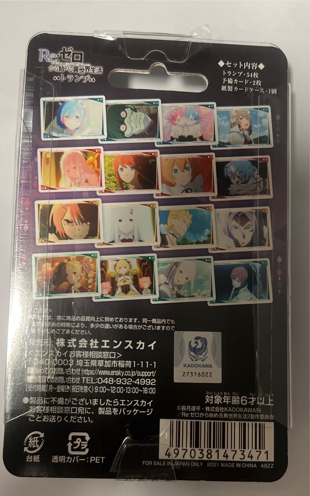 Re:zero Starting Life In Another World Japanese Playing Cards Trump Card Game  board game collectible [Barcode 4970381473471] - Main Image 2