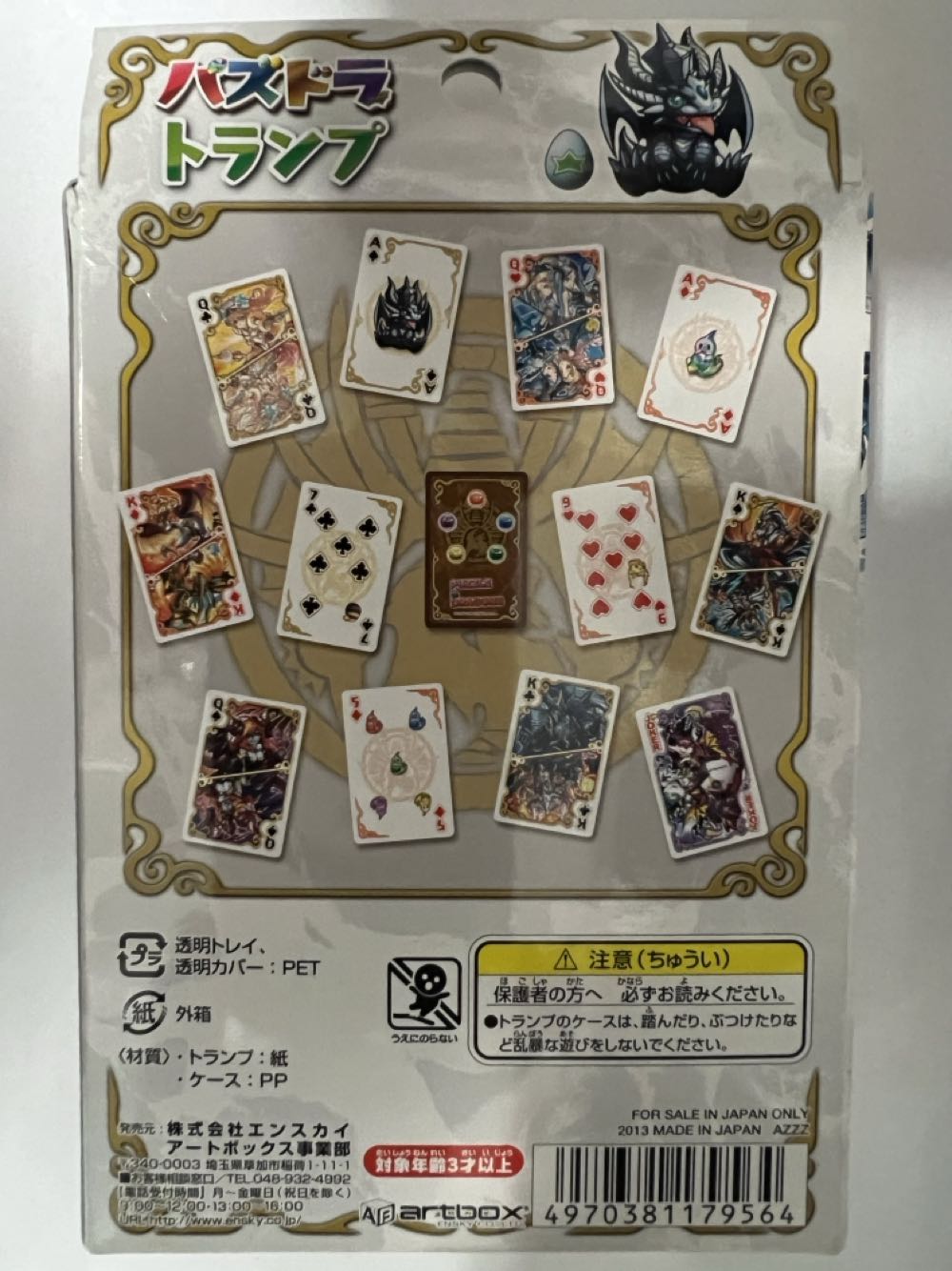 Puzzles & Dragons Playing Cards  board game collectible - Main Image 2