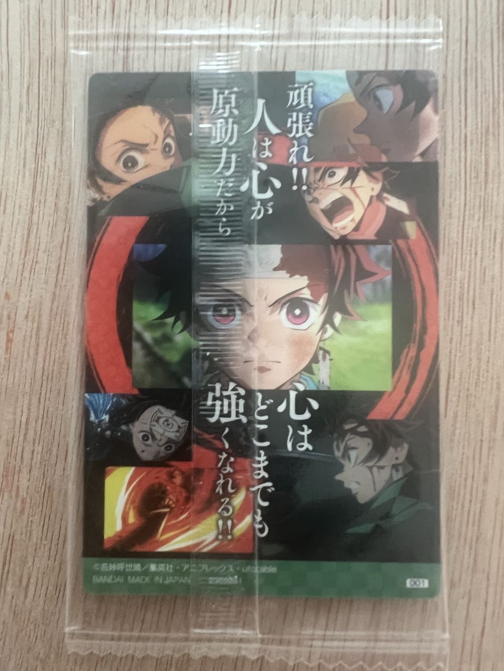 Demon Slayer Wafer Card Tanjiro  board game collectible - Main Image 2