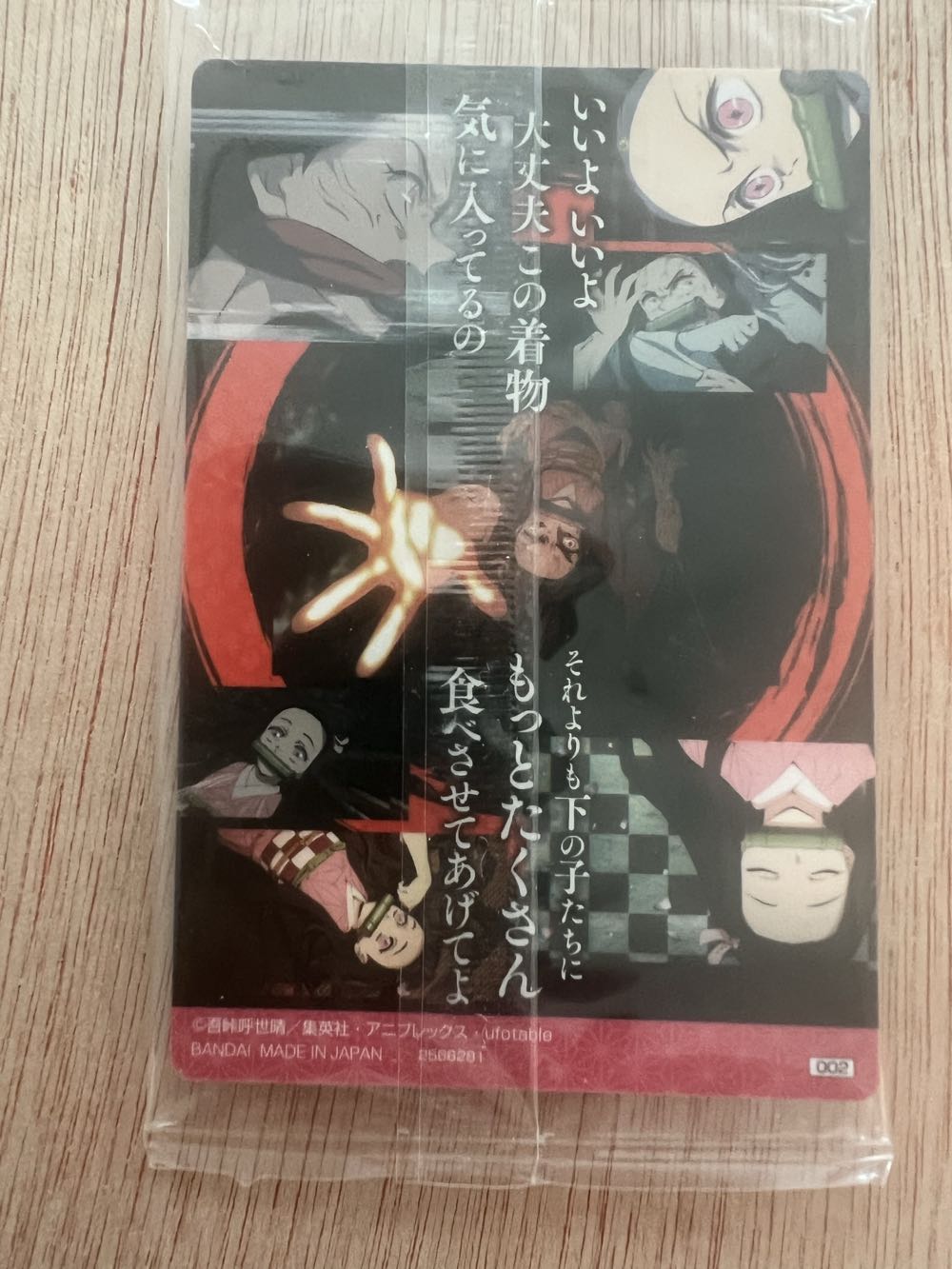 Demon Slayer Wafer Card Nezuko  board game collectible - Main Image 2