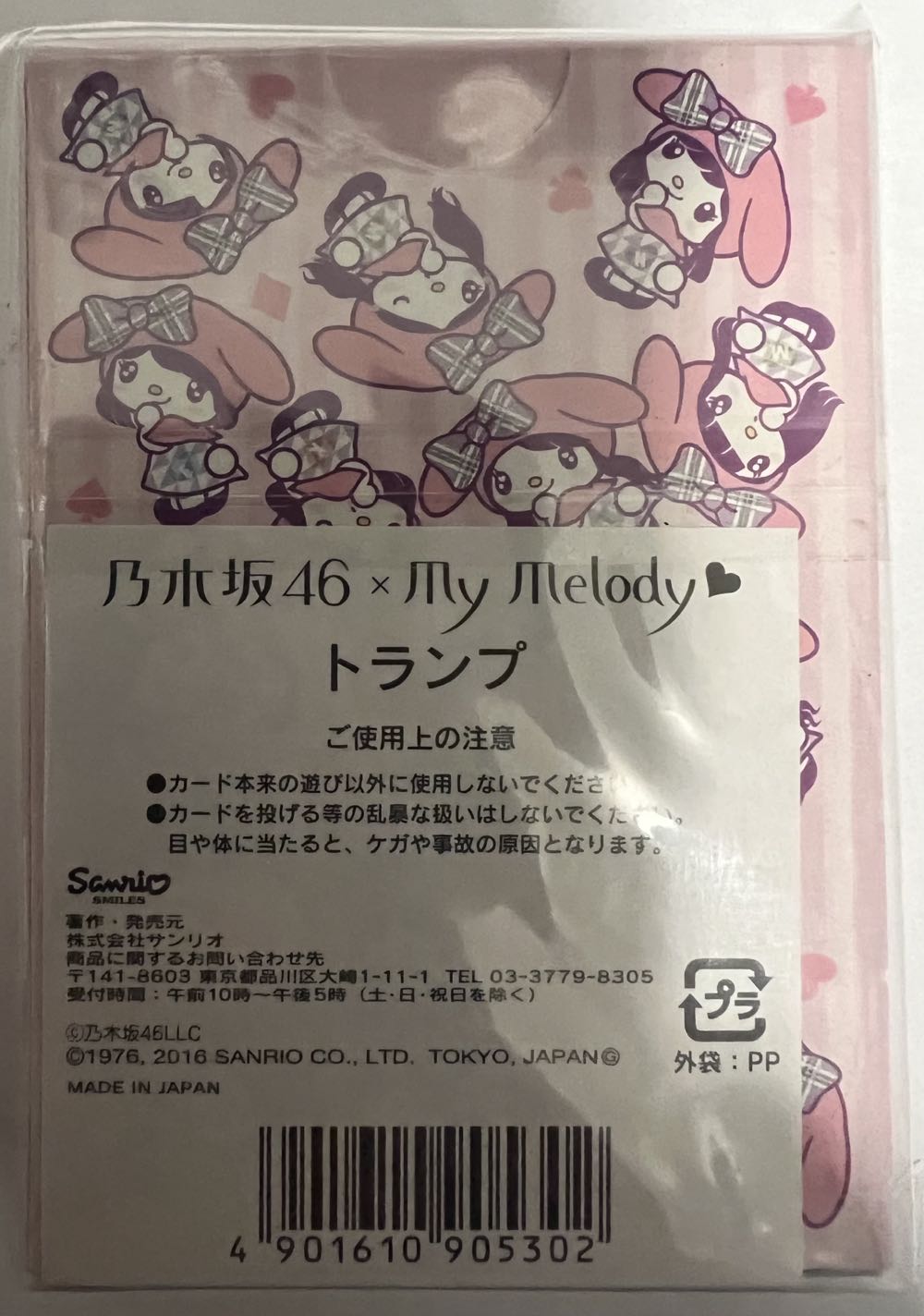 My Melody 46 Nogizaka Cards  board game collectible - Main Image 2