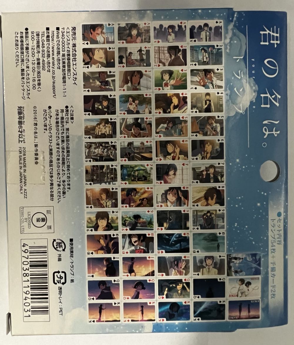Your Name Playing Cards  board game collectible - Main Image 2