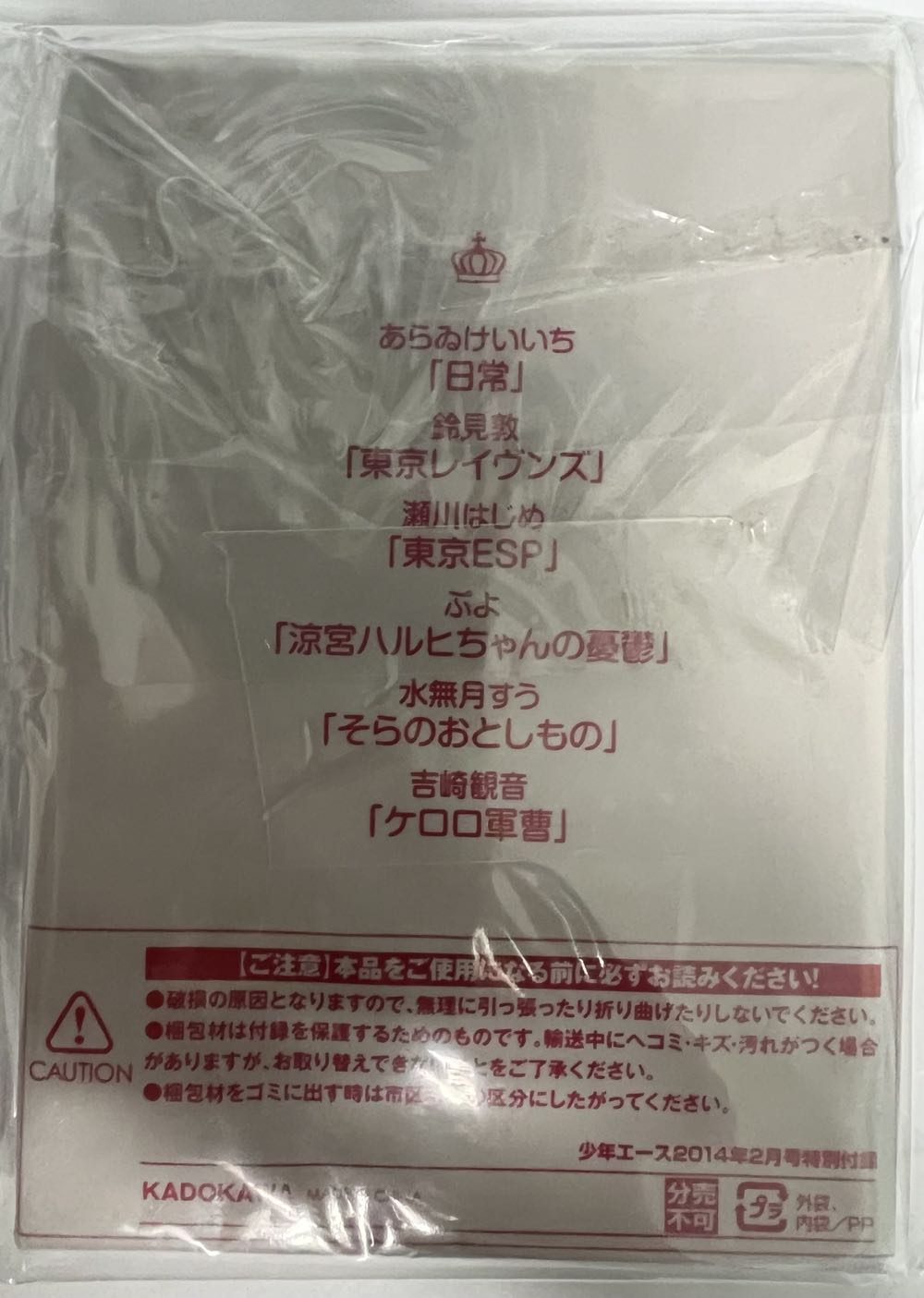 Shonen Ace 19th Anniversary 2014 appendix Playing Cards  board game collectible - Main Image 2