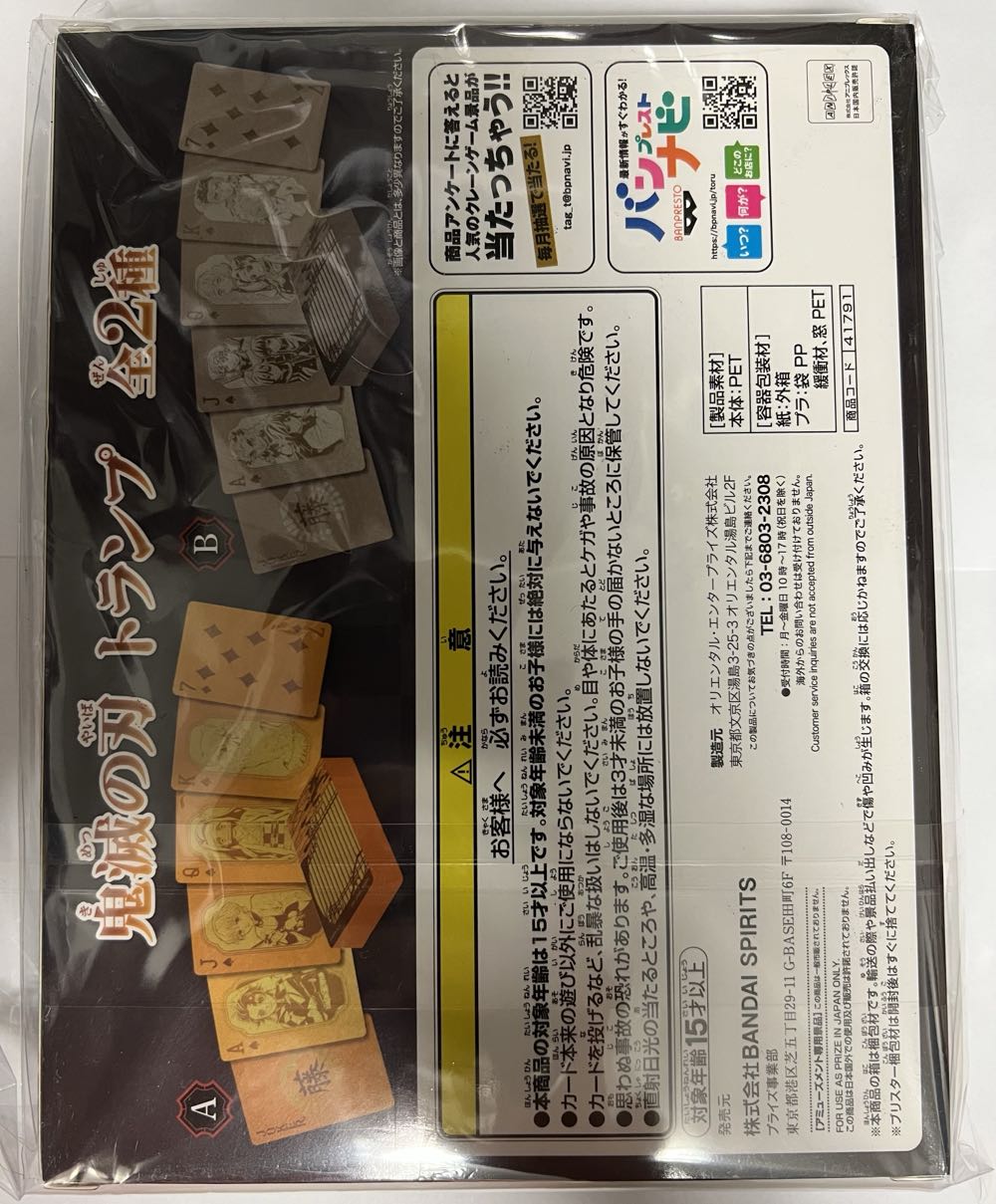 Demon Slayer Gold Version 2 Playing Cards  board game collectible - Main Image 2