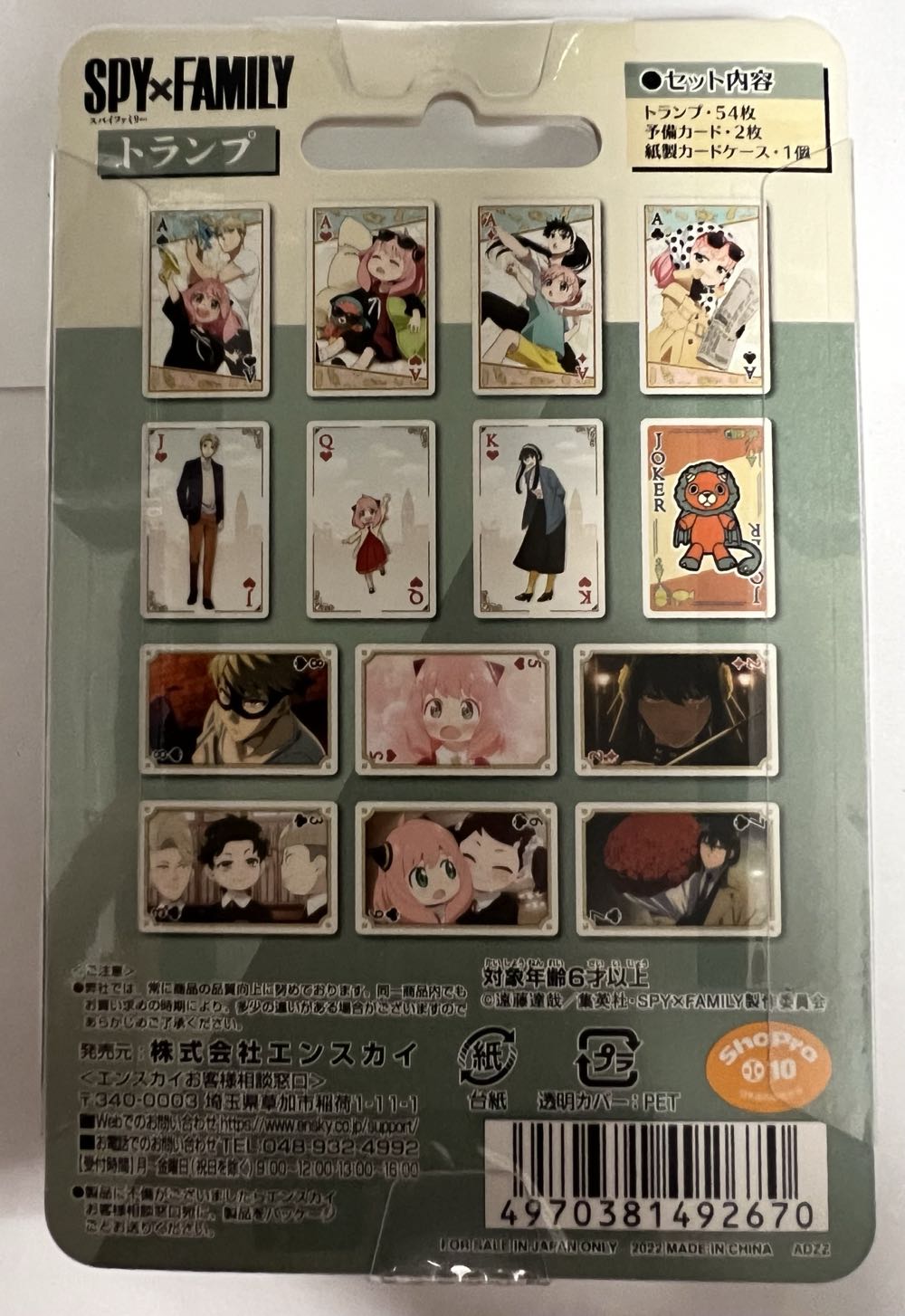 Spy Family Playing Cards  board game collectible - Main Image 2