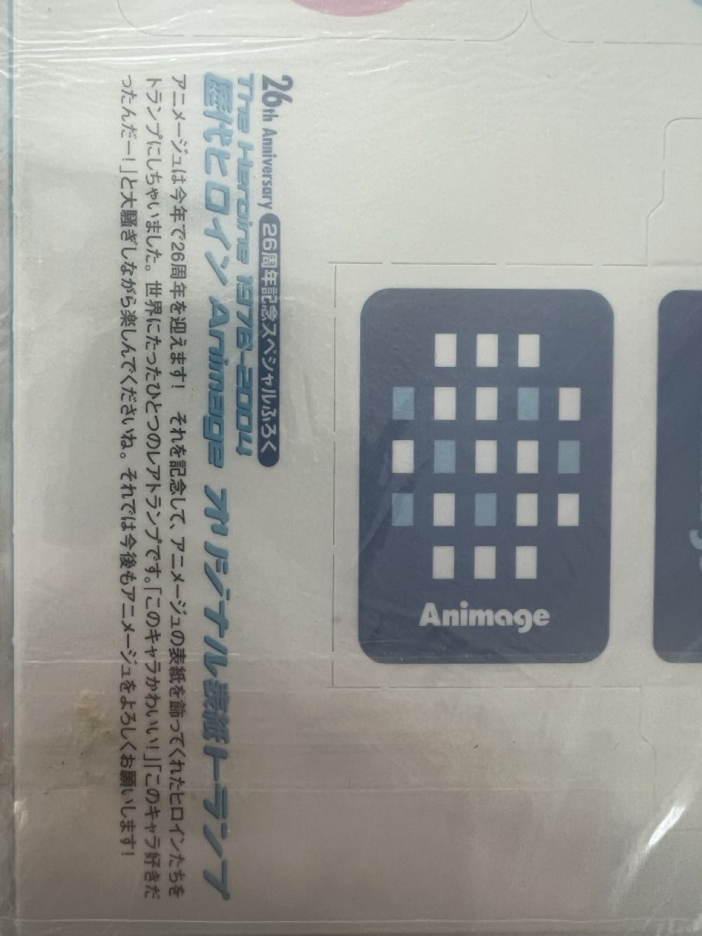 Animage 26Th Anniversary Special Supplement: Past Heroines Original Cover Card Unpunched  board game collectible - Main Image 2