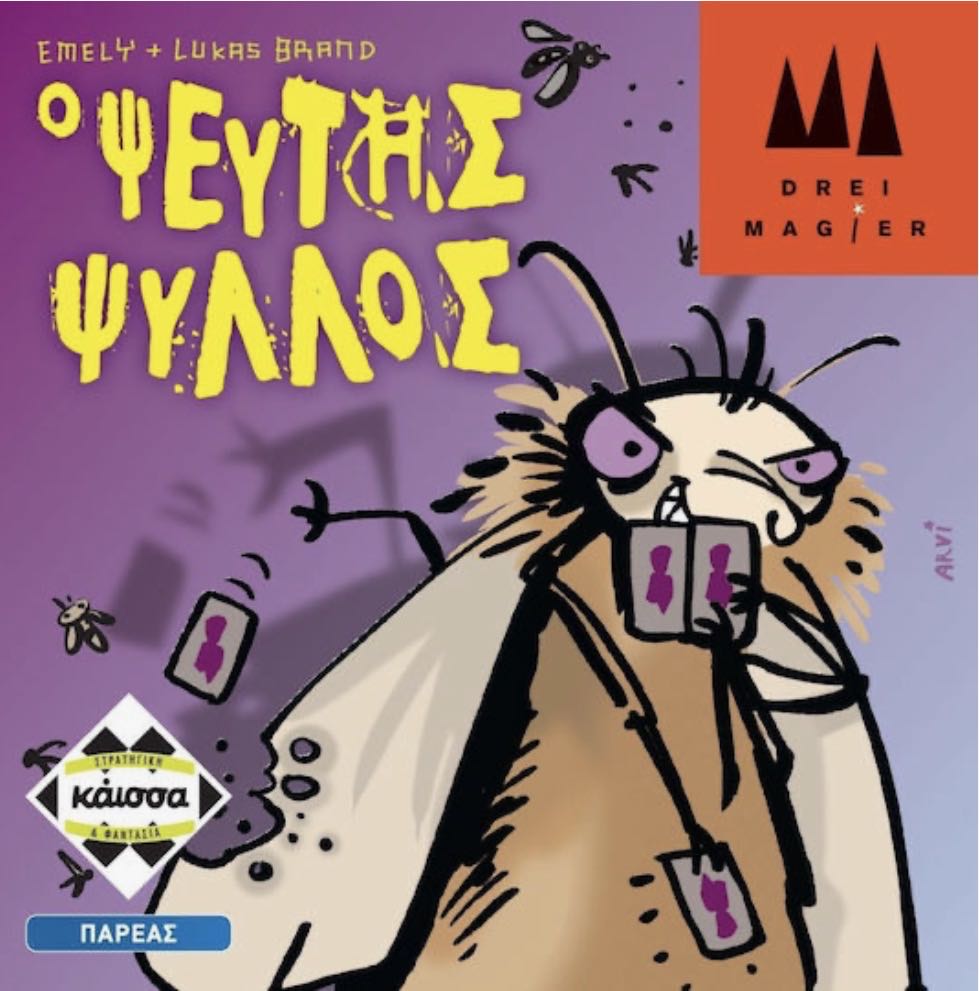 Into The Echo Side: Oracle Of The Three Rings