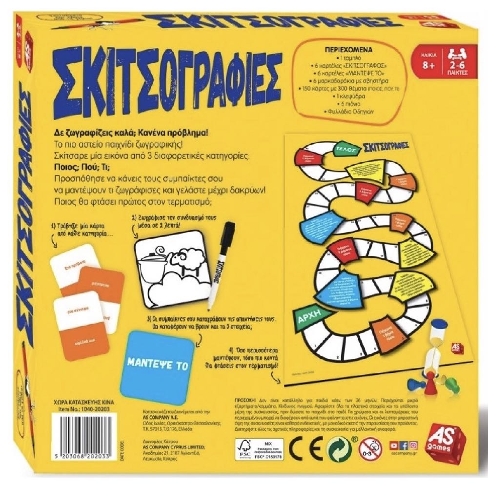 ΣΚΙΤΣΟΓΡΑΦΙΕΣ  board game collectible [Barcode 5203068202033] - Main Image 2