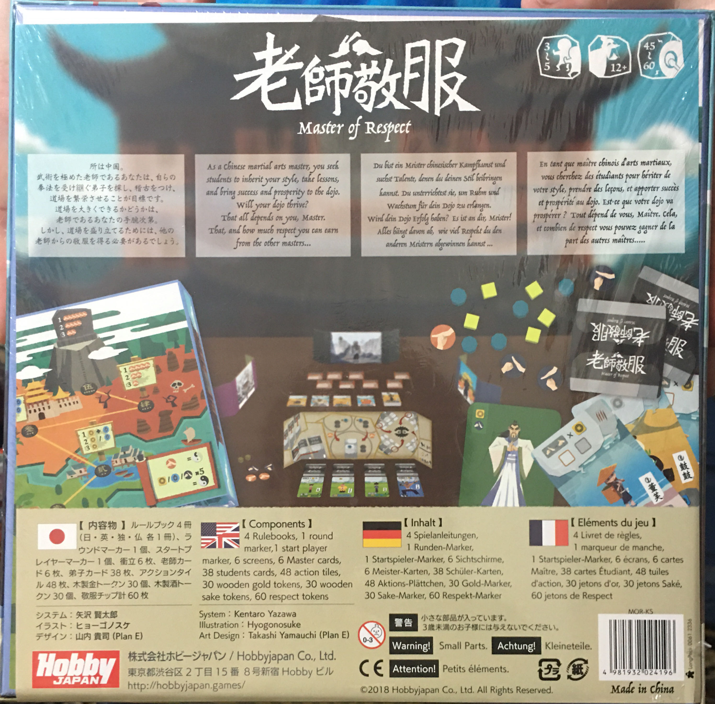 Master Of Respect  (3-5) board game collectible [Barcode 4981932024196] - Main Image 2
