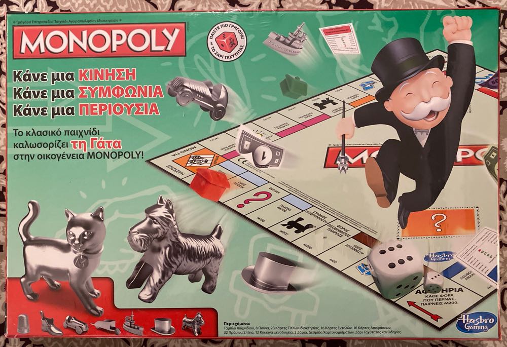 Greek Monopoly  board game collectible [Barcode 5010994732615] - Main Image 2
