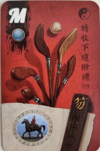 Gùgōng: Bonus Gift Cards (1-5) board game collectible - Main Image 4