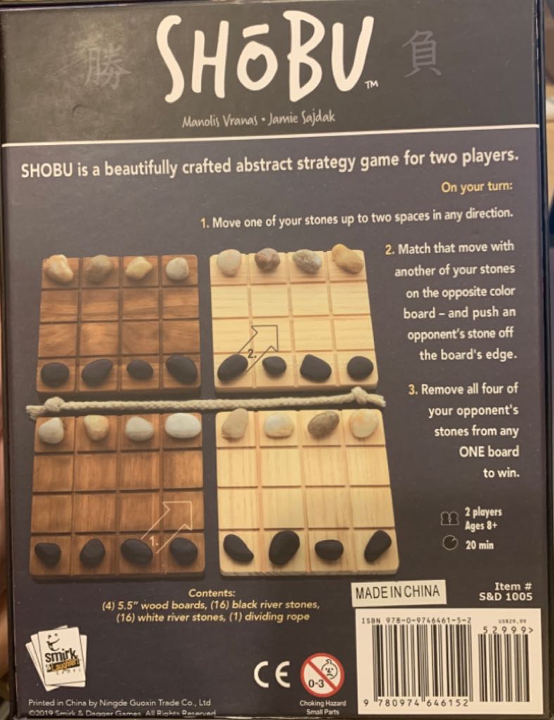 Shobu  (2) board game collectible [Barcode 9780974646152] - Main Image 2