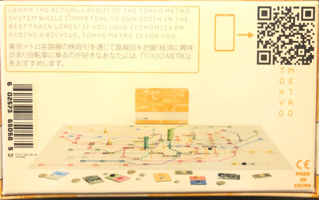 Tokyo: Metro  (1-5) board game collectible [Barcode 602573650585] - Main Image 2