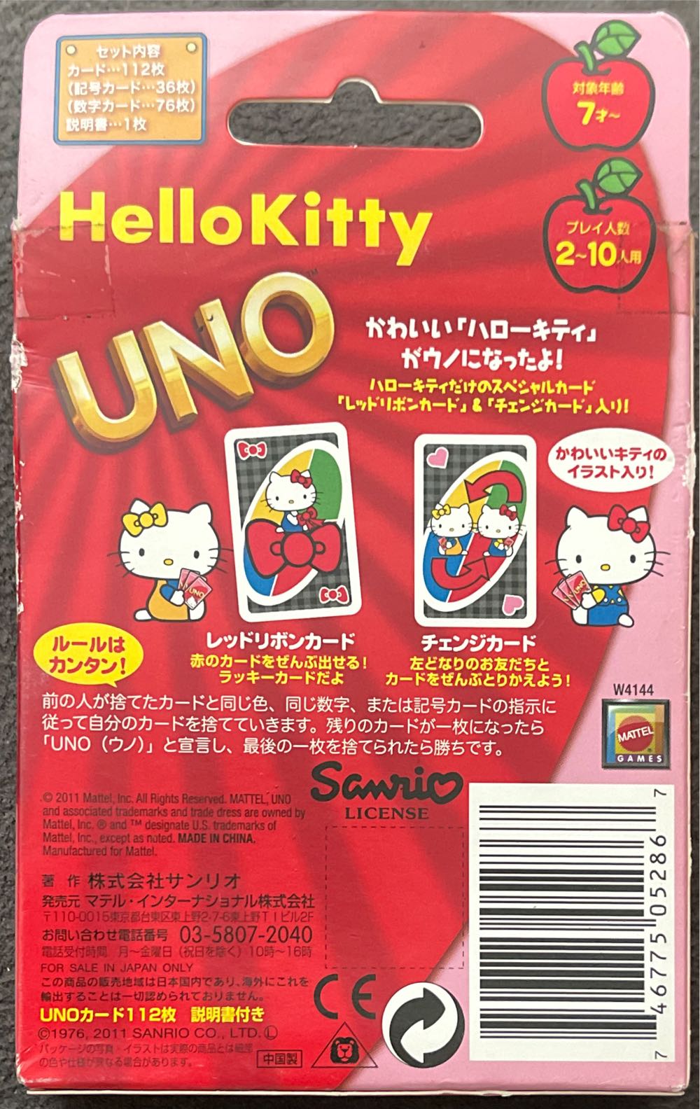 Hello Kitty Japanese Uno  board game collectible - Main Image 2