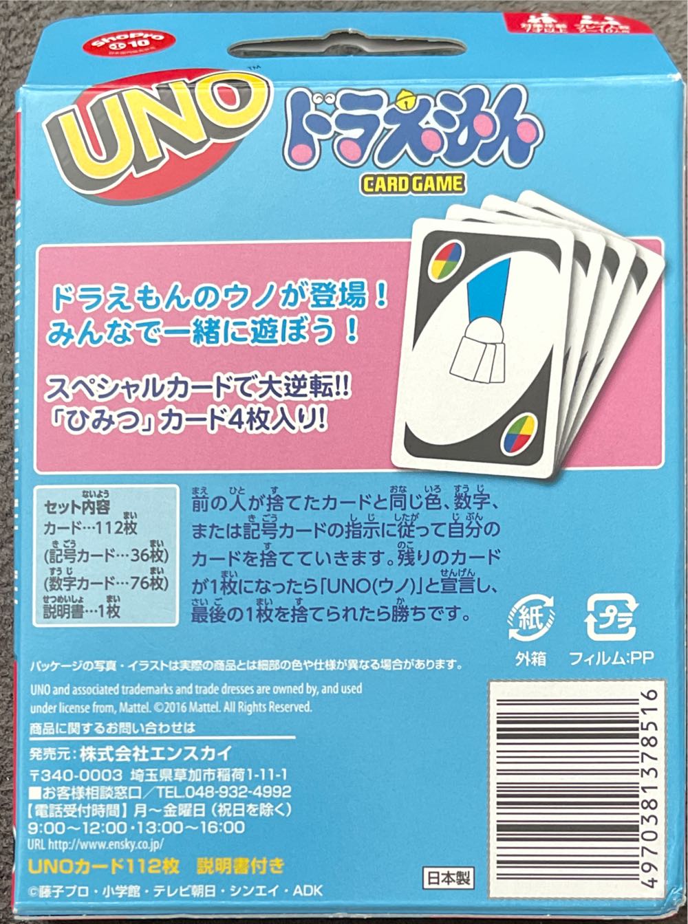 Doraemon Uno Card From Japan  board game collectible [Barcode 4970381378516] - Main Image 2