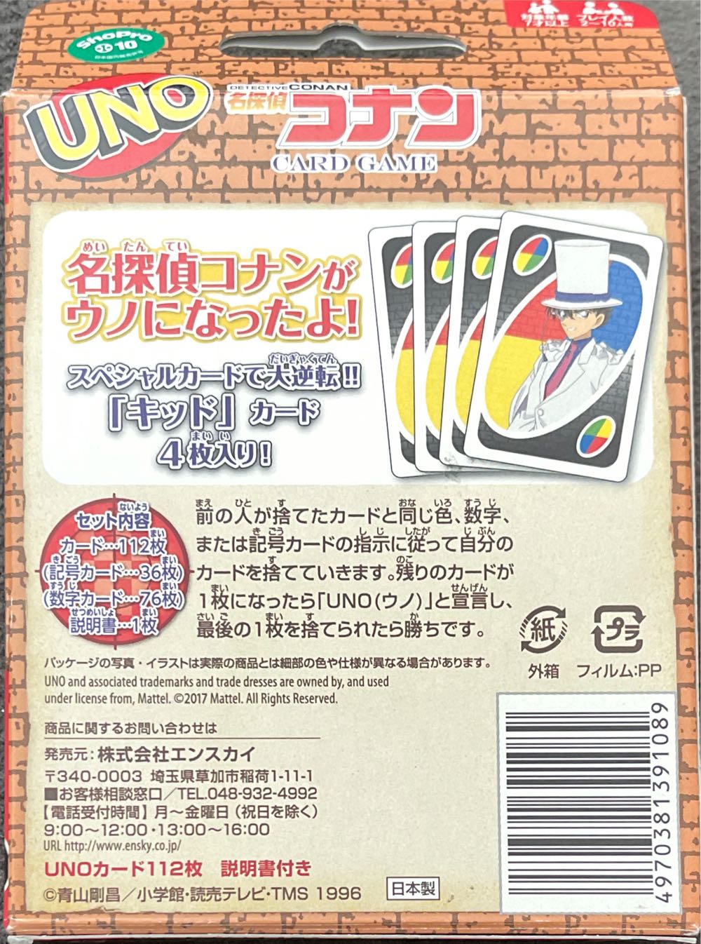 Conan Uno Detective Card Game Japanese Anime Ensky  board game collectible [Barcode 4970381391089] - Main Image 2