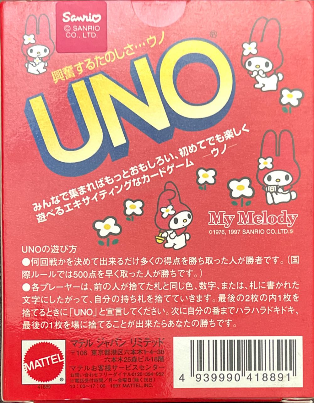 My Melody Uno  board game collectible - Main Image 2
