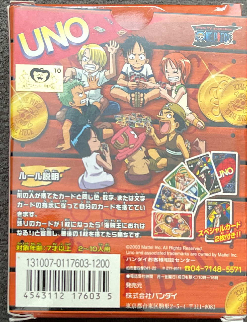 One Piece Uno  board game collectible [Barcode 4543112176035] - Main Image 2