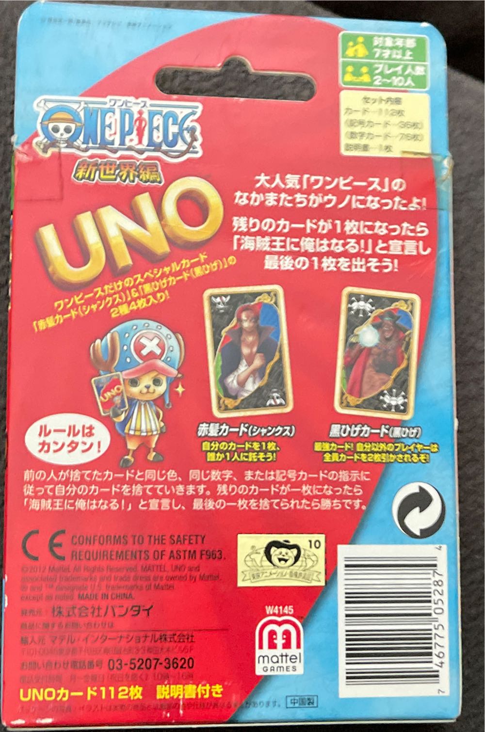 One Piece Uno  board game collectible - Main Image 2