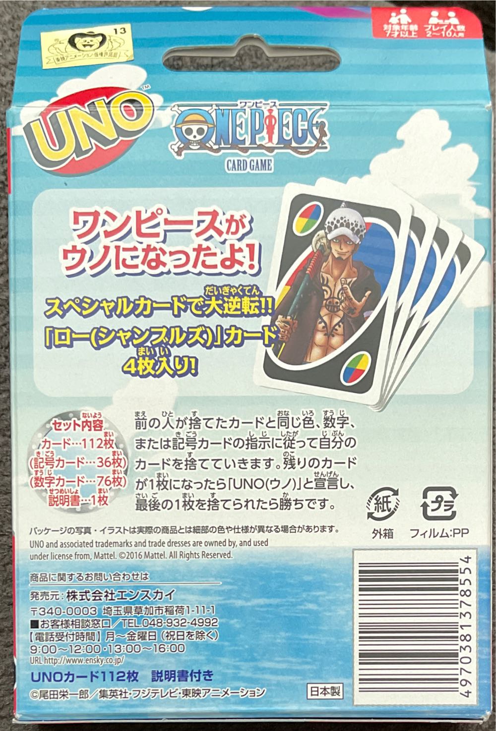 Uno One Piece  board game collectible [Barcode 4970381378554] - Main Image 2