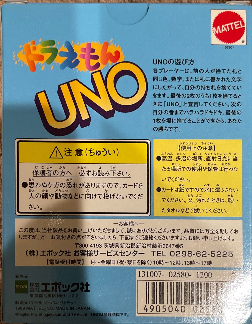 Doraemon Japanese Uno  board game collectible - Main Image 2