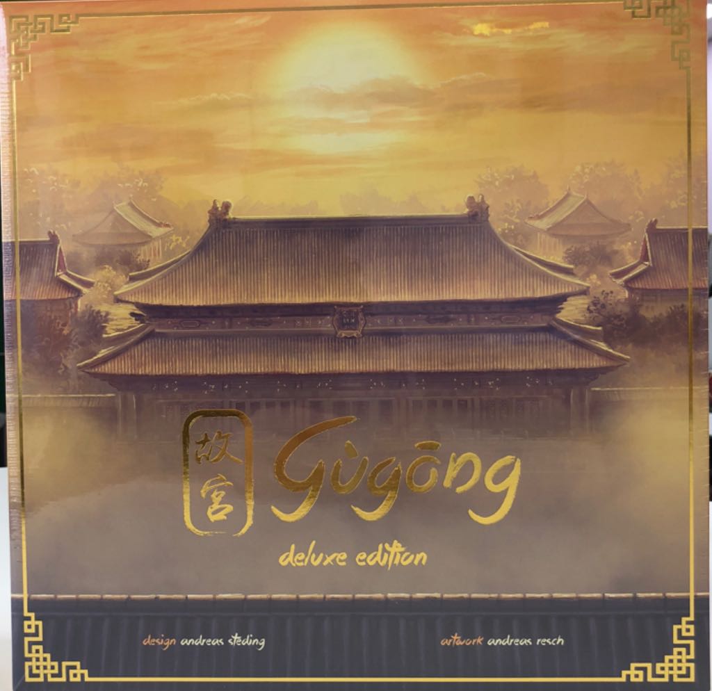 Gugong Deluxe Edition