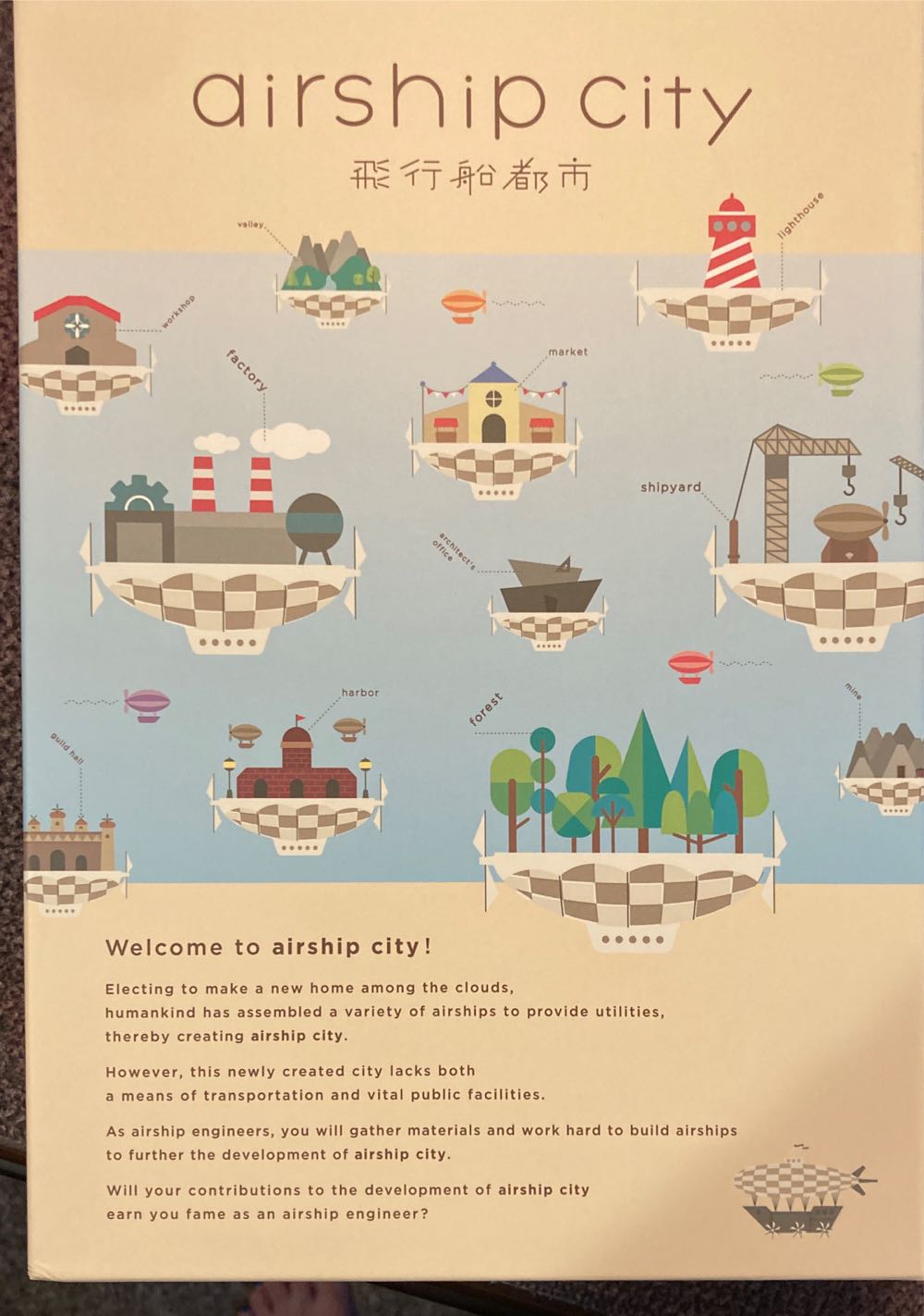 Unlock! Exotic Adventures