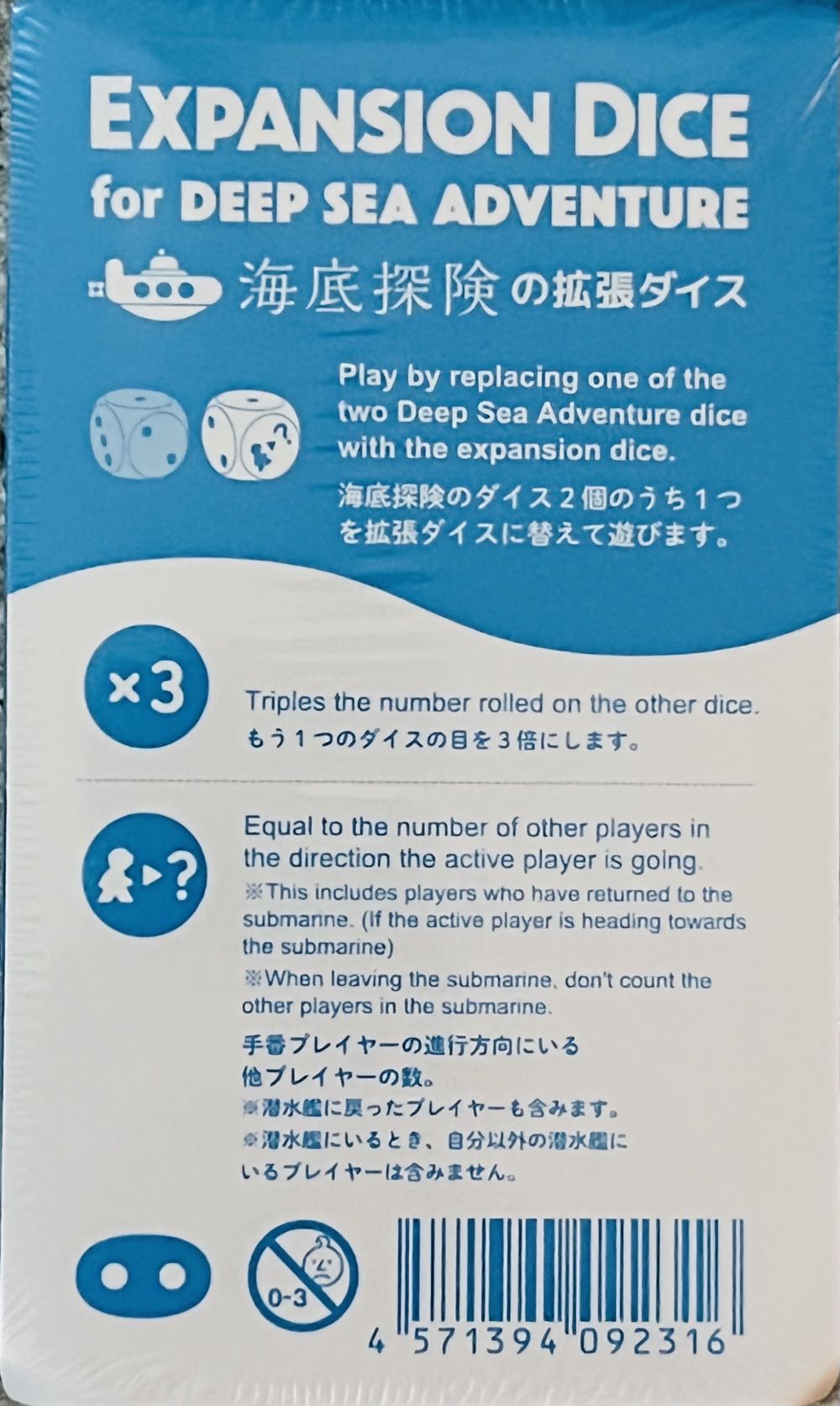 Deep Sea Adventure: Expansion Die  board game collectible [Barcode 4571394092316] - Main Image 2