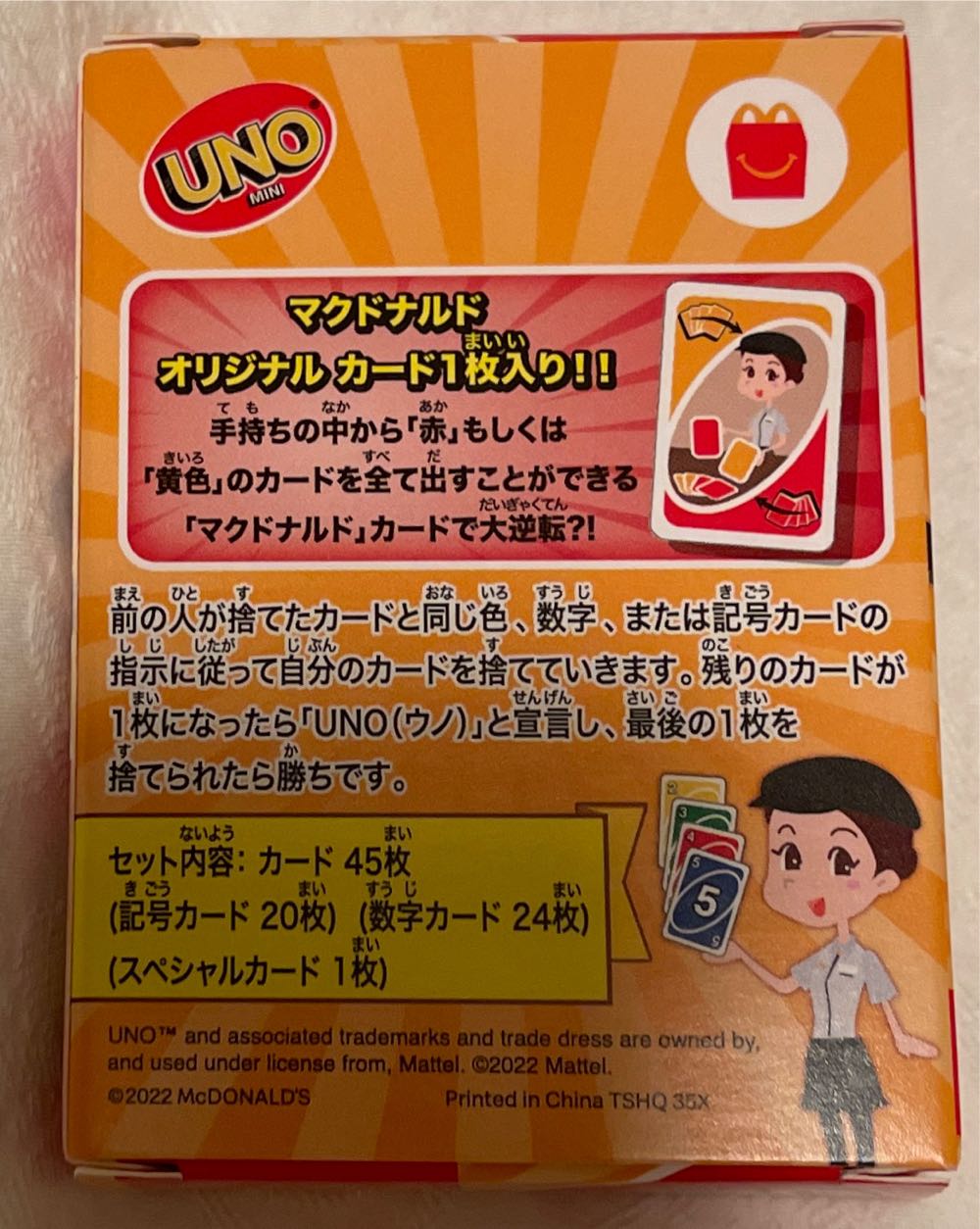 Japan Macdonald’s Toy Mini Uno  board game collectible - Main Image 2
