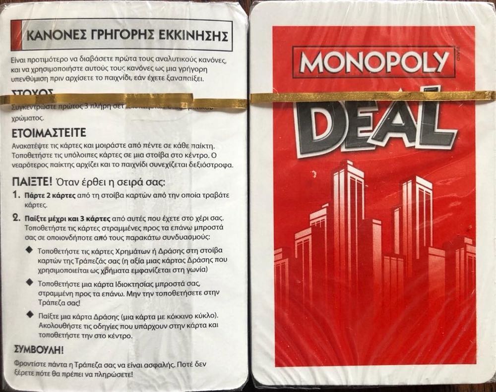 Deal 2008 [GRE]  board game collectible - Main Image 2