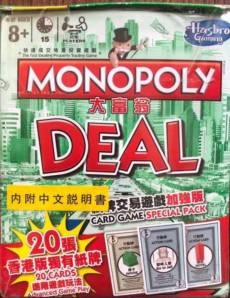 Deal 2015 [HK]  board game collectible - Main Image 1