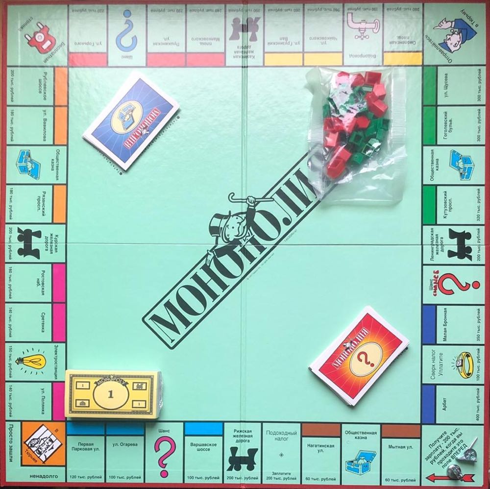 Monopoly 1997 [RU]  board game collectible - Main Image 2