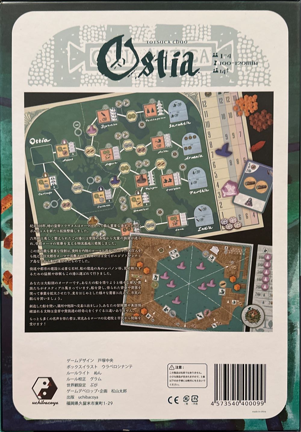 Ostia  (2-4) board game collectible [Barcode 4573540400099] - Main Image 2