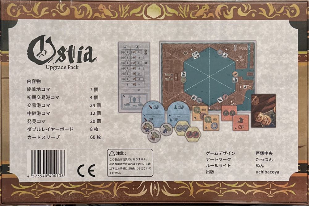 Ostia: Upgrade Pack  board game collectible [Barcode 4573540400136] - Main Image 2