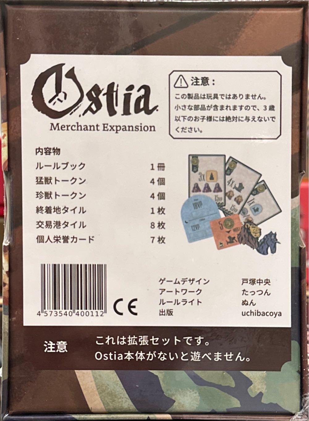 Ostia: Merchant Expansion  board game collectible [Barcode 4573540400112] - Main Image 2