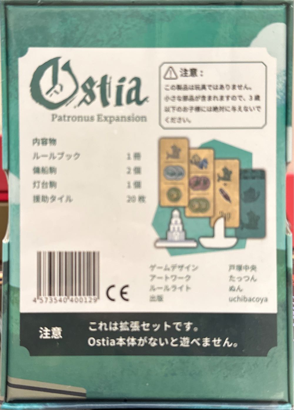 Ostia: Patronus Expansion  board game collectible [Barcode 4573540400129] - Main Image 2