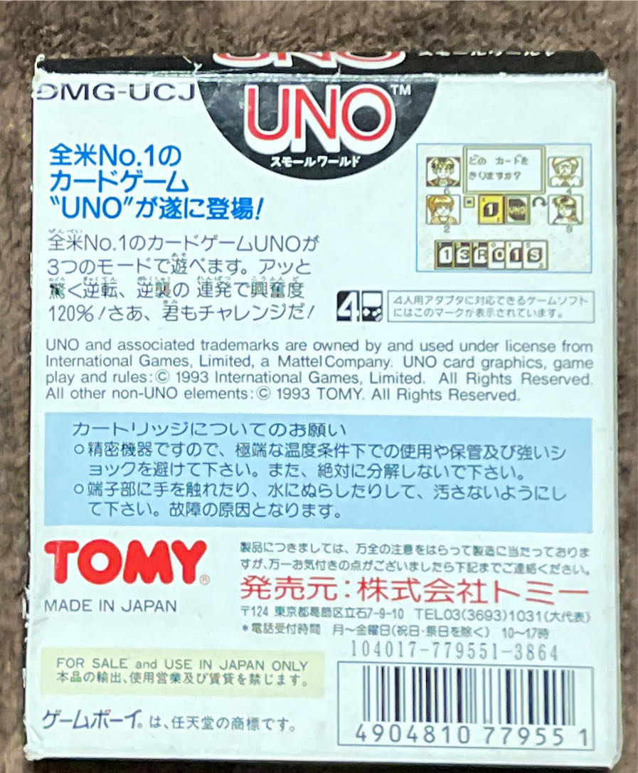 Japanese Gameboy Uno  board game collectible - Main Image 2