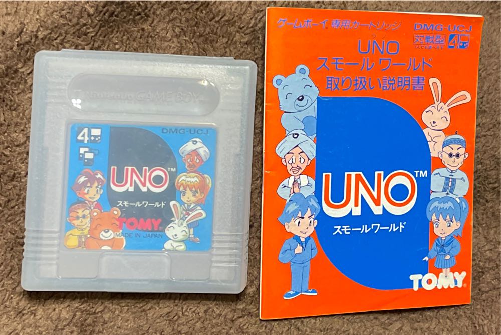 Japanese Gameboy Uno  board game collectible - Main Image 3