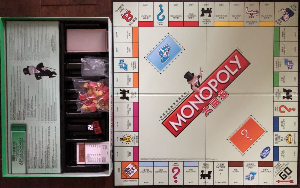 Hong Kong [HK]  board game collectible - Main Image 2