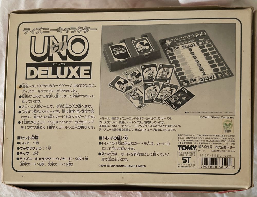 Tomy Disney Uno Deluxe  board game collectible - Main Image 2