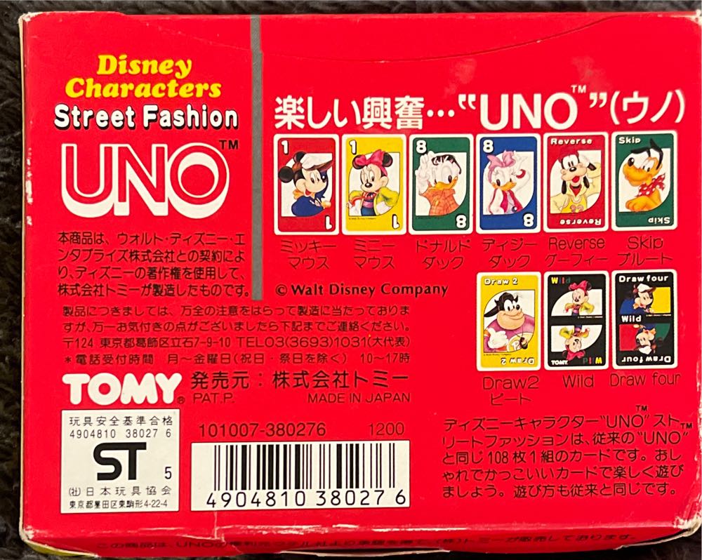 Japan Disney Uno Street Fashion Tomy  board game collectible - Main Image 2