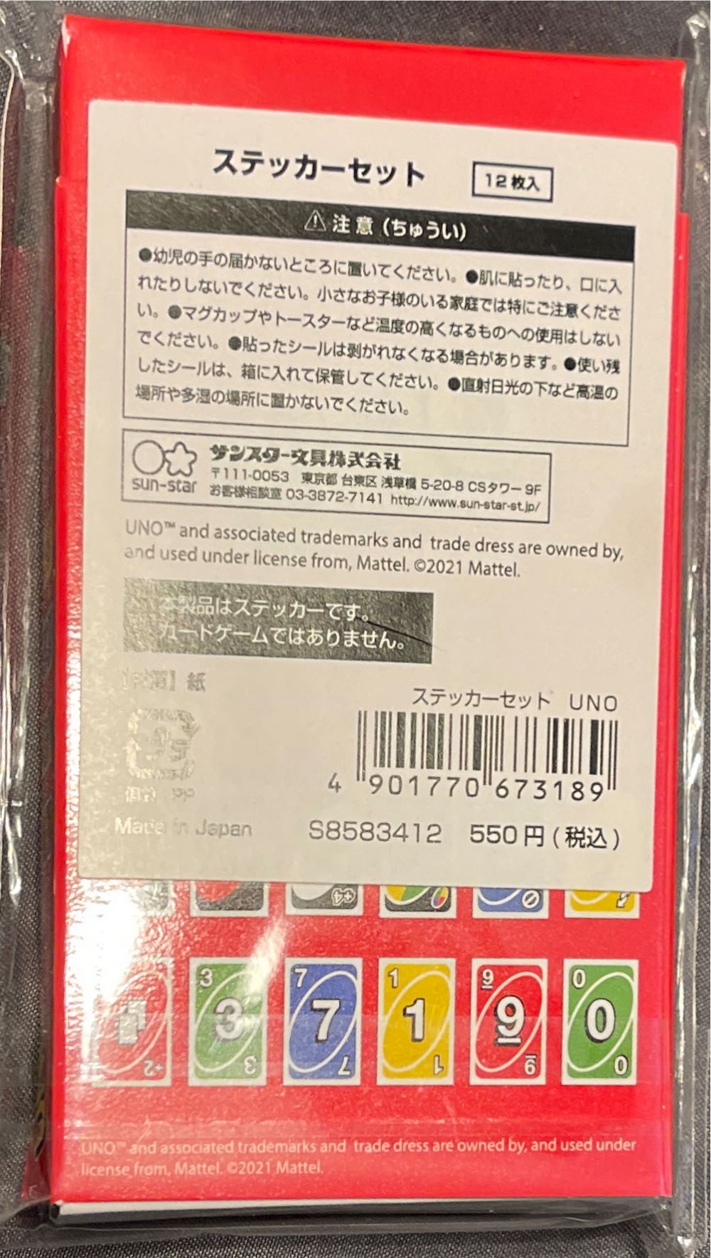 Japan Uno Stickers Set  board game collectible - Main Image 2