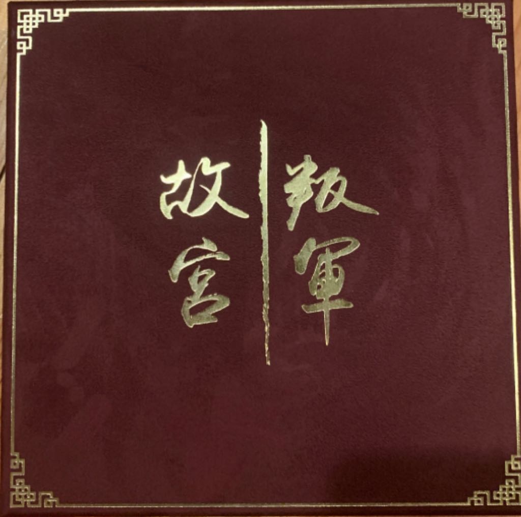 Gugong: Panjun Deluxe Expansion