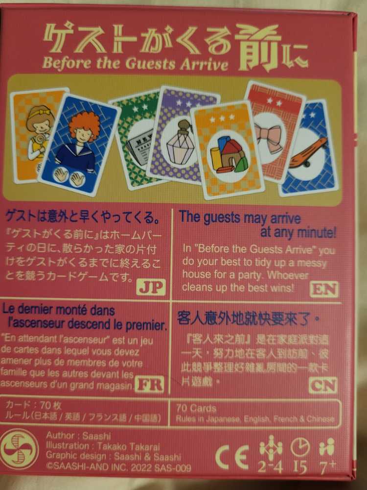 Before the Guests Arrive  (2-4) board game collectible [Barcode 4589714200129] - Main Image 2