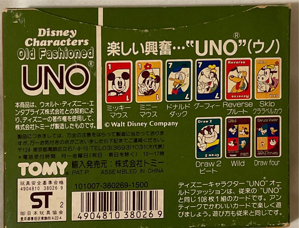Old Fashioned Disney Uno Tomy  board game collectible - Main Image 2