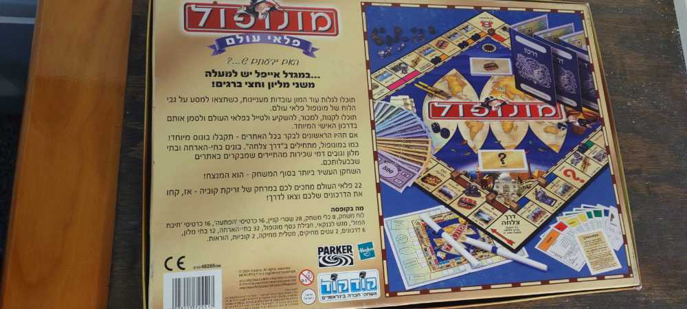 Monopoly Wonders Of The World   board game collectible [Barcode 5023117725517] - Main Image 2